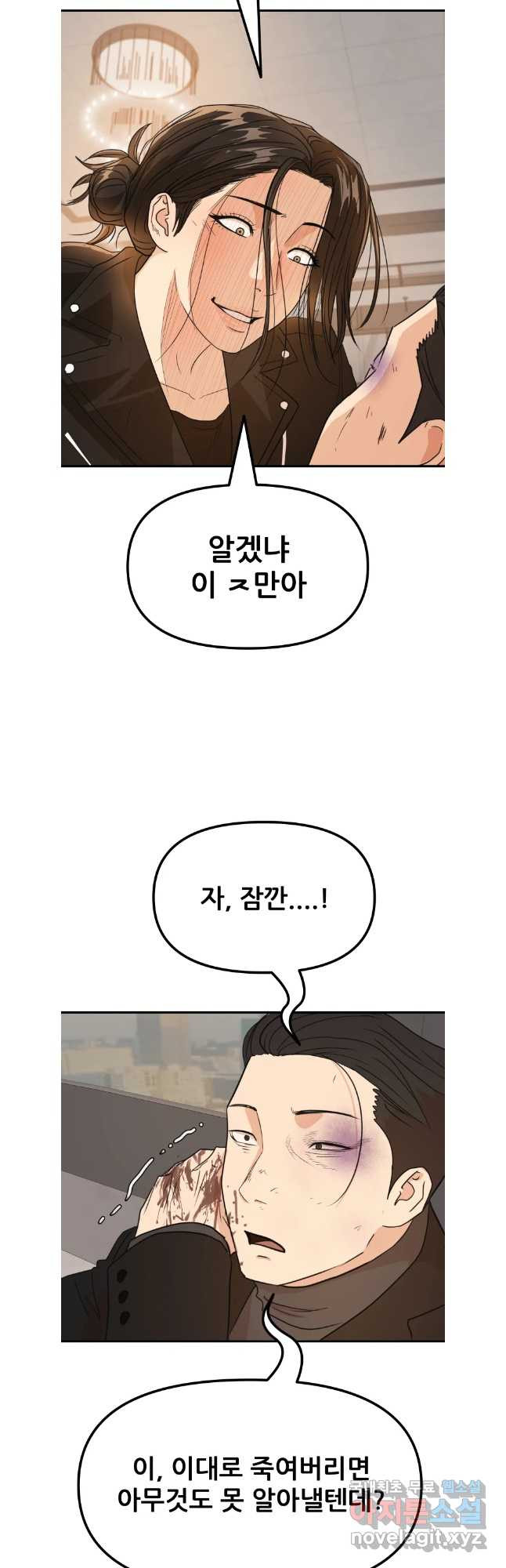 가드패스 129화 3