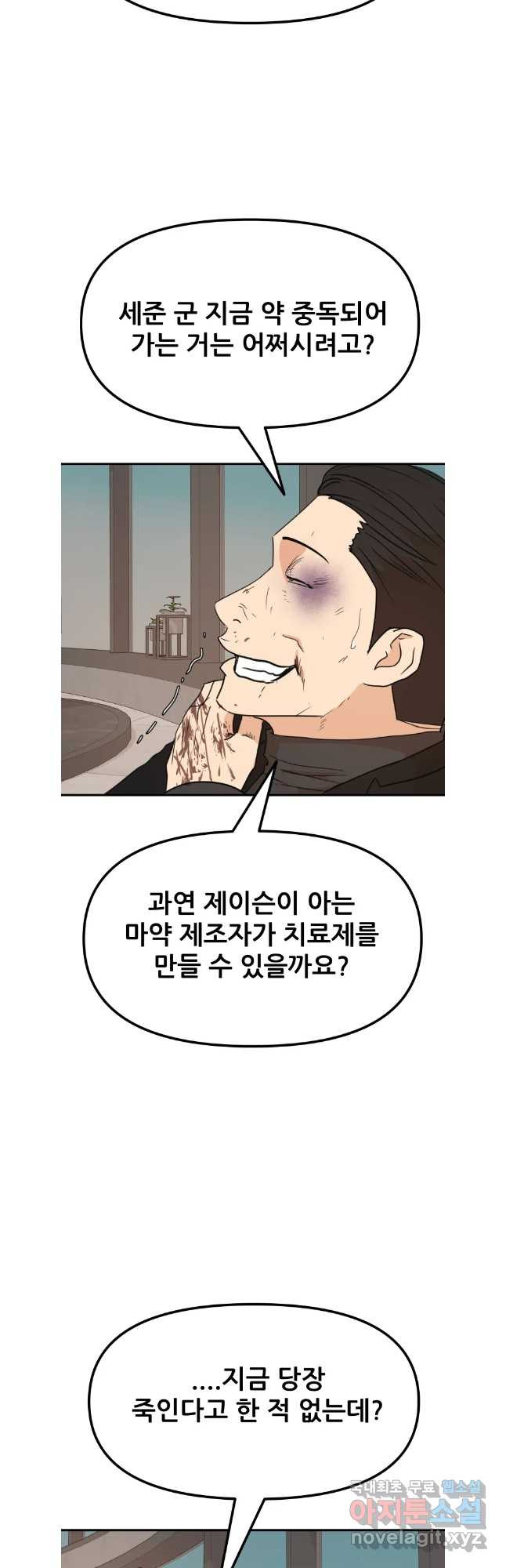 가드패스 129화 4
