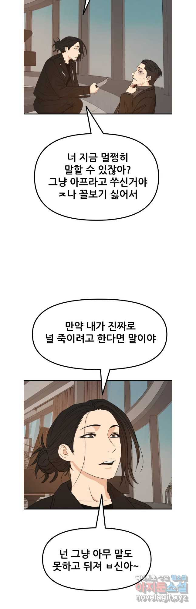 가드패스 129화 5