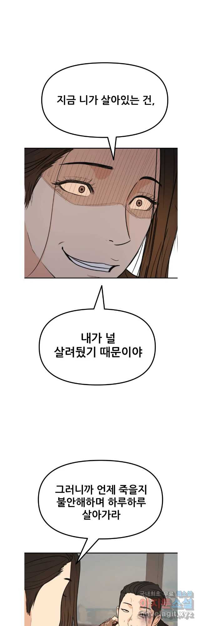 가드패스 129화 6