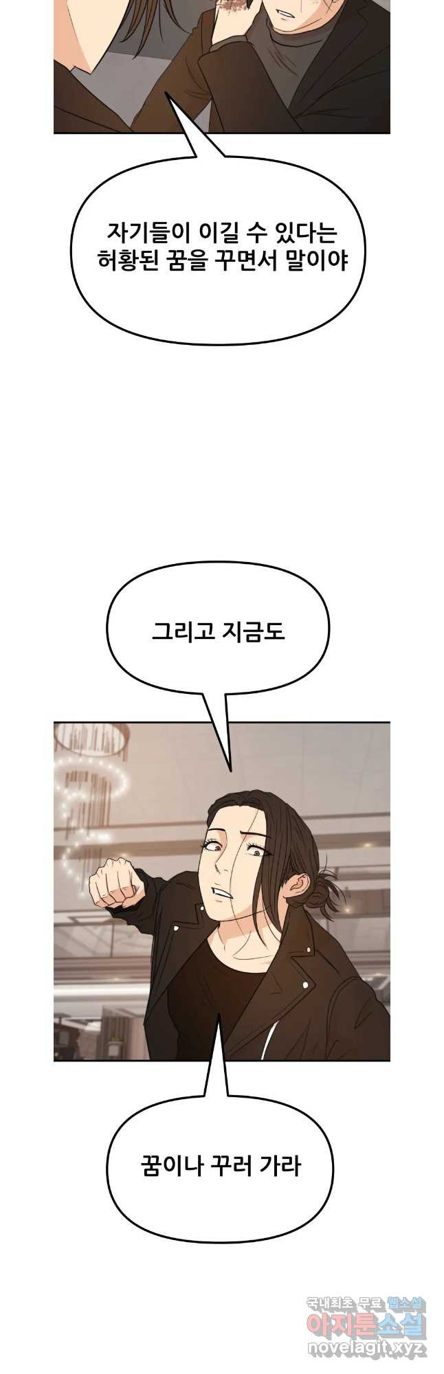 가드패스 129화 7