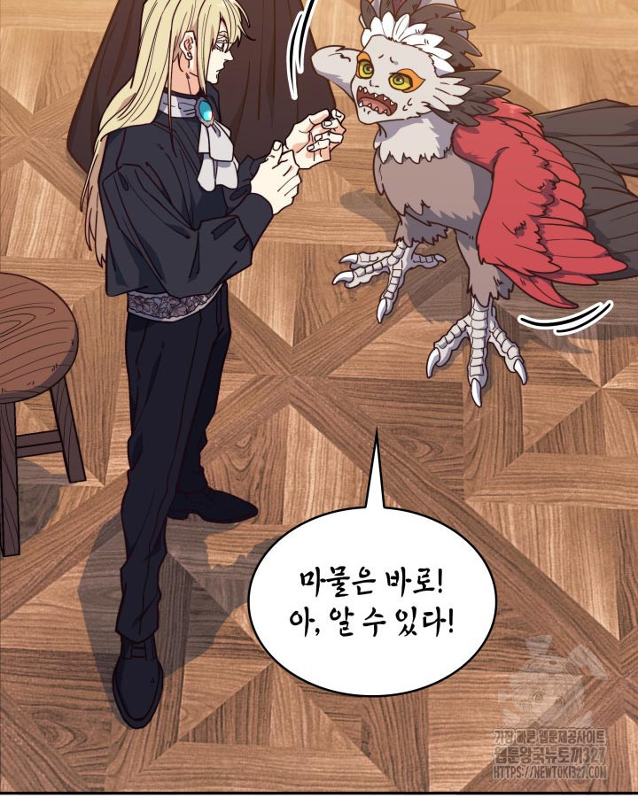 백룡공작 팬드래건 104화 6