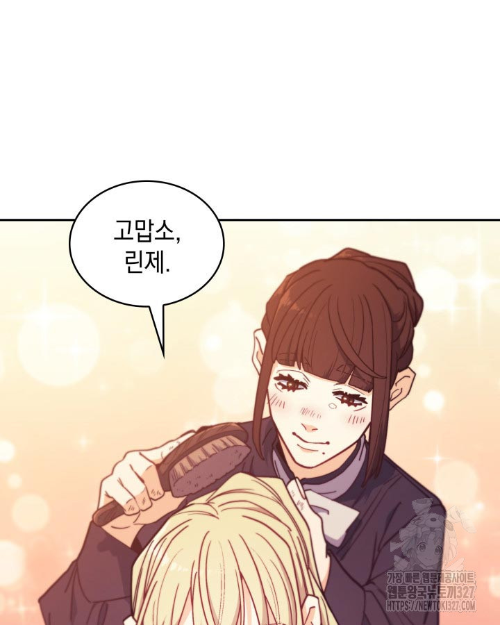 백룡공작 팬드래건 104화 13