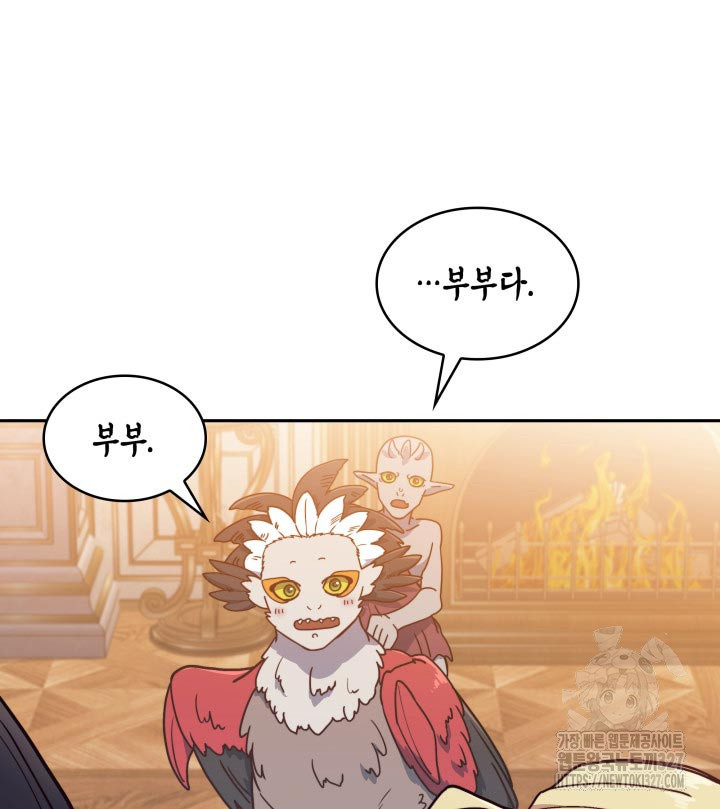 백룡공작 팬드래건 104화 15