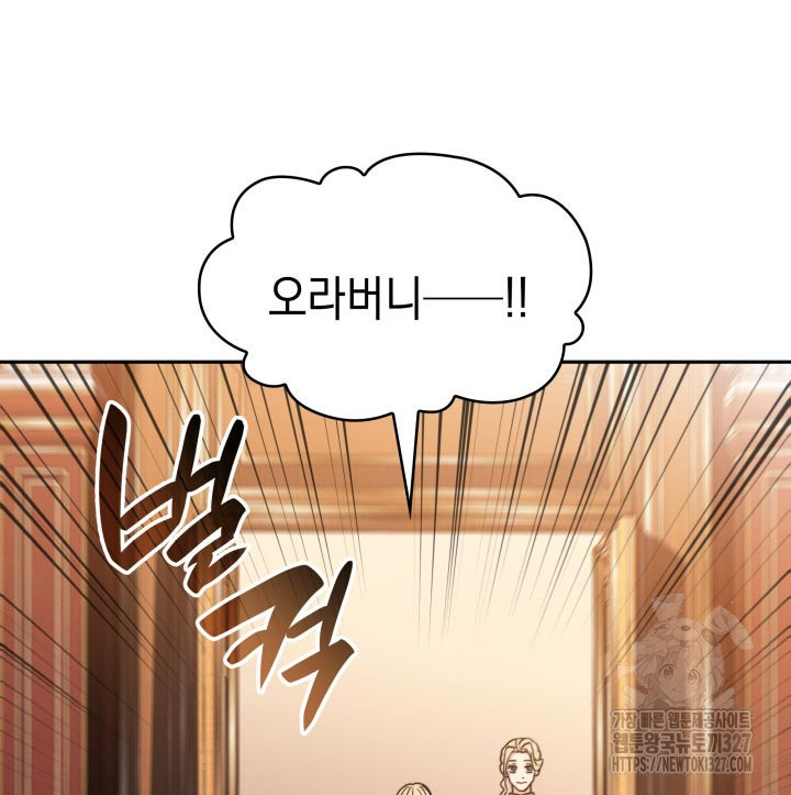 백룡공작 팬드래건 104화 17