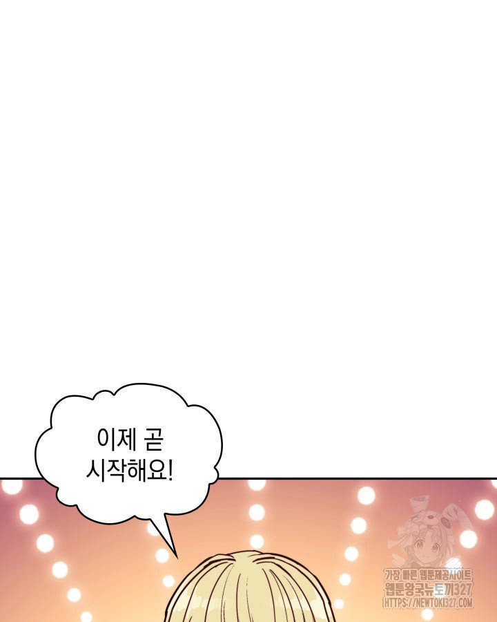 백룡공작 팬드래건 104화 19