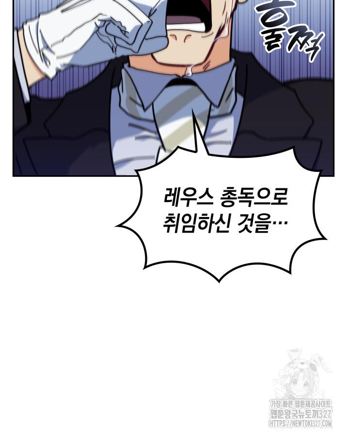 백룡공작 팬드래건 104화 24