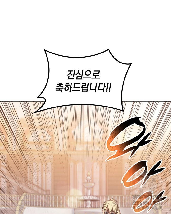 백룡공작 팬드래건 104화 25