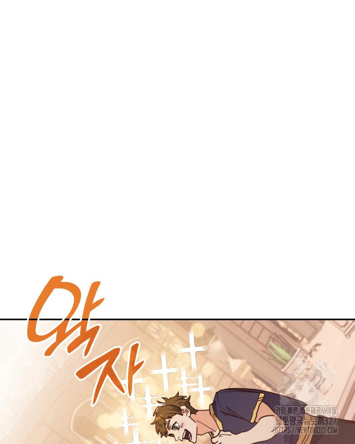 백룡공작 팬드래건 104화 27