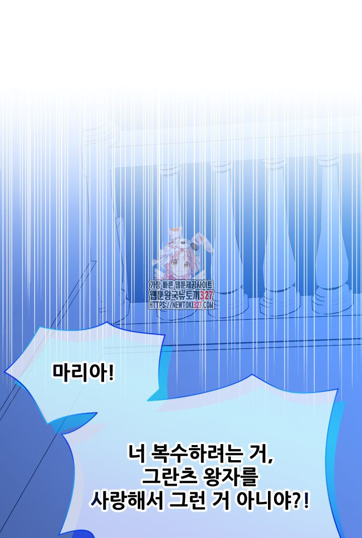 칠흑의 거버니스 106화 1