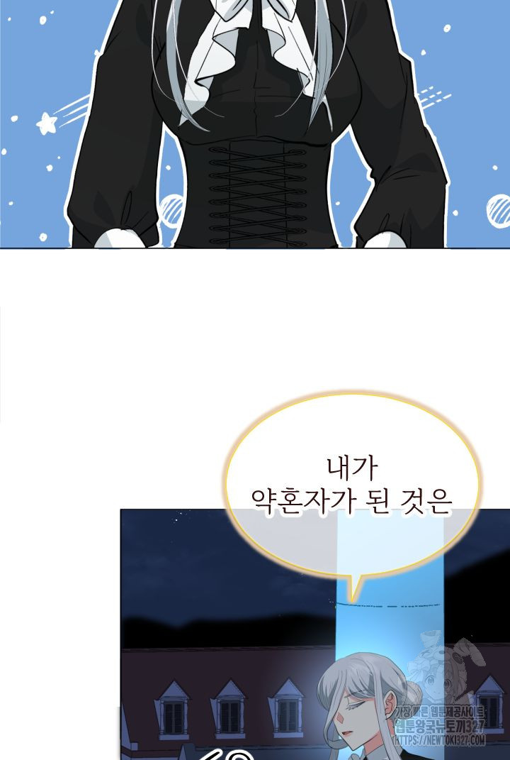 칠흑의 거버니스 106화 9