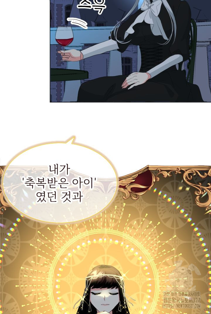 칠흑의 거버니스 106화 10