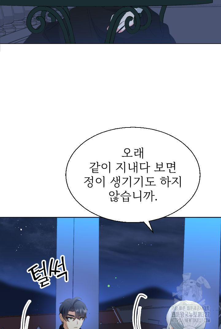 칠흑의 거버니스 106화 16