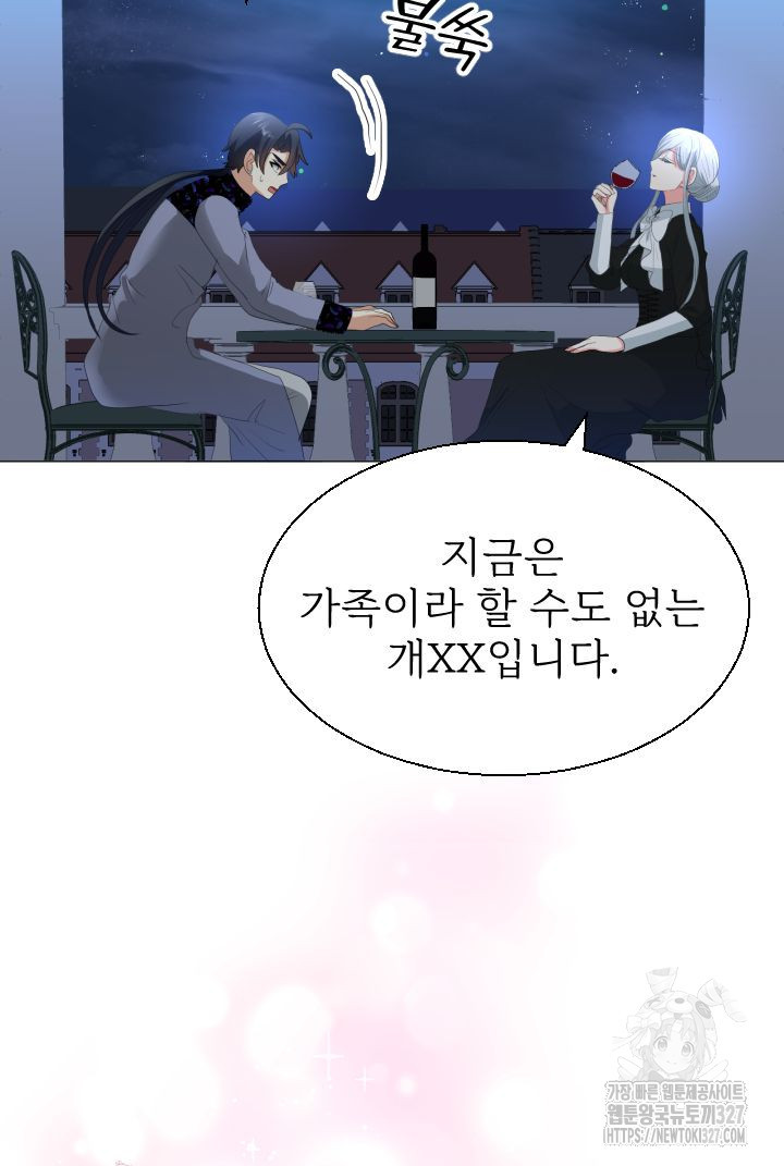 칠흑의 거버니스 106화 18