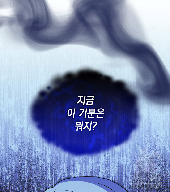 괴물을 부르는 공녀님 66화 7