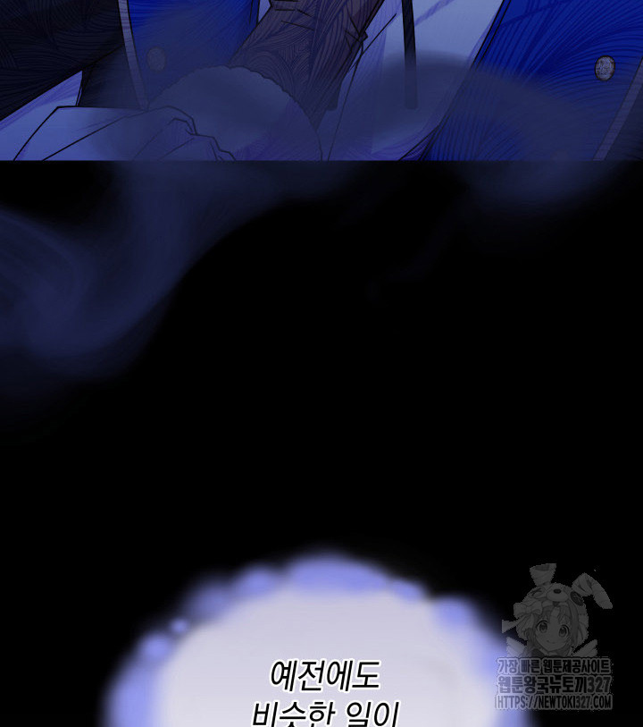 괴물을 부르는 공녀님 66화 9