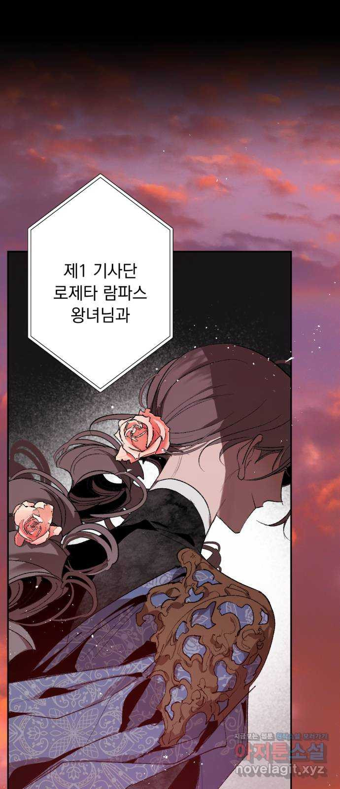 마왕의 고백 78화 성자의 피가 흐르는 눈 1 1