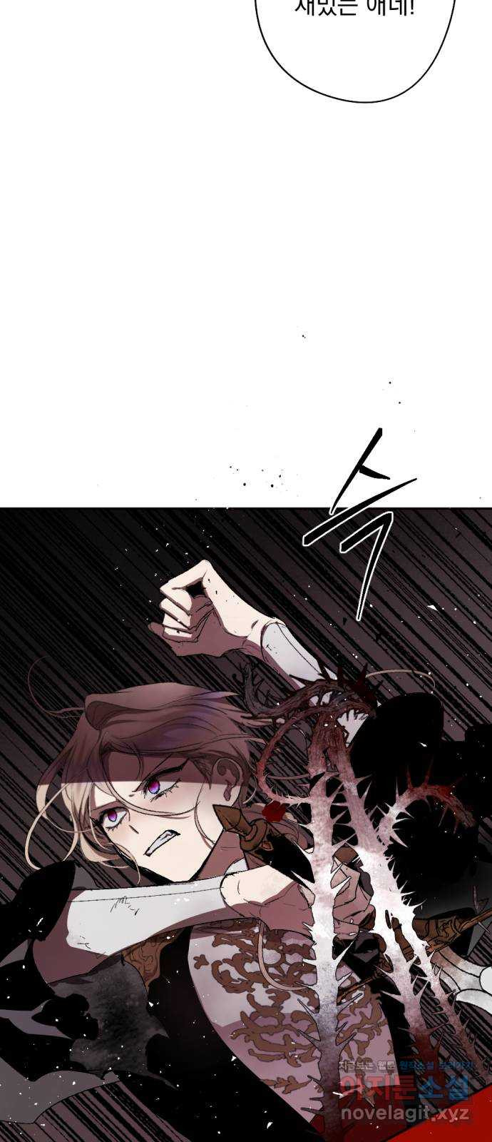 마왕의 고백 78화 성자의 피가 흐르는 눈 1 14