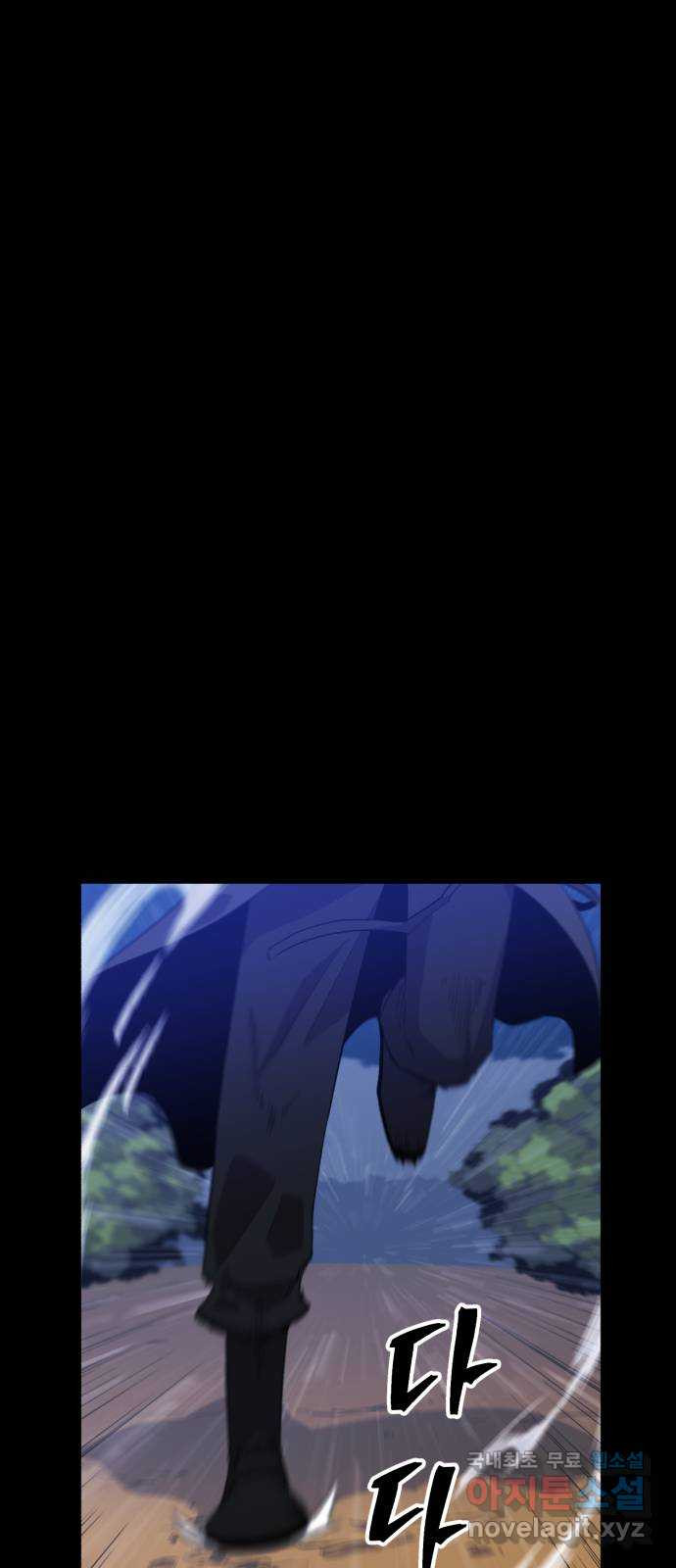 블러드 리벤저 108화 1