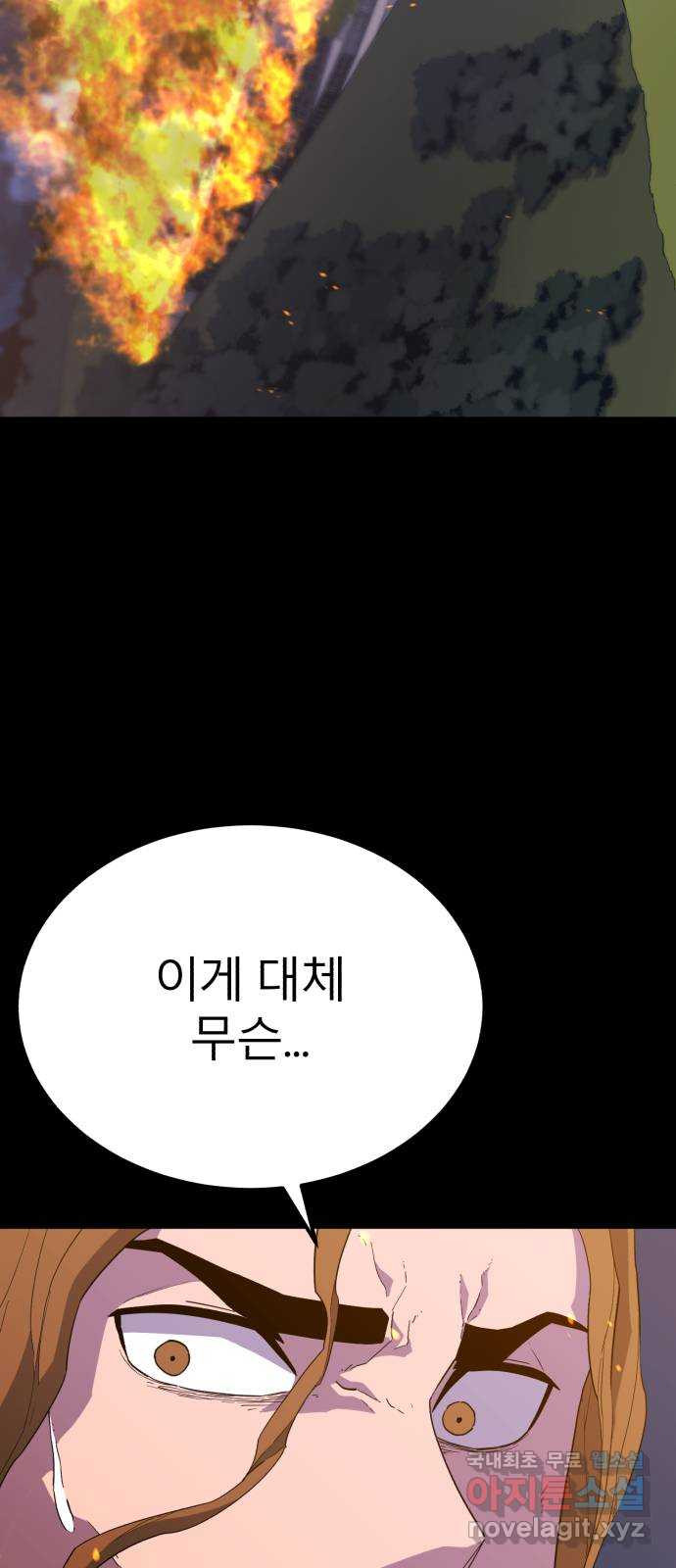 블러드 리벤저 108화 3