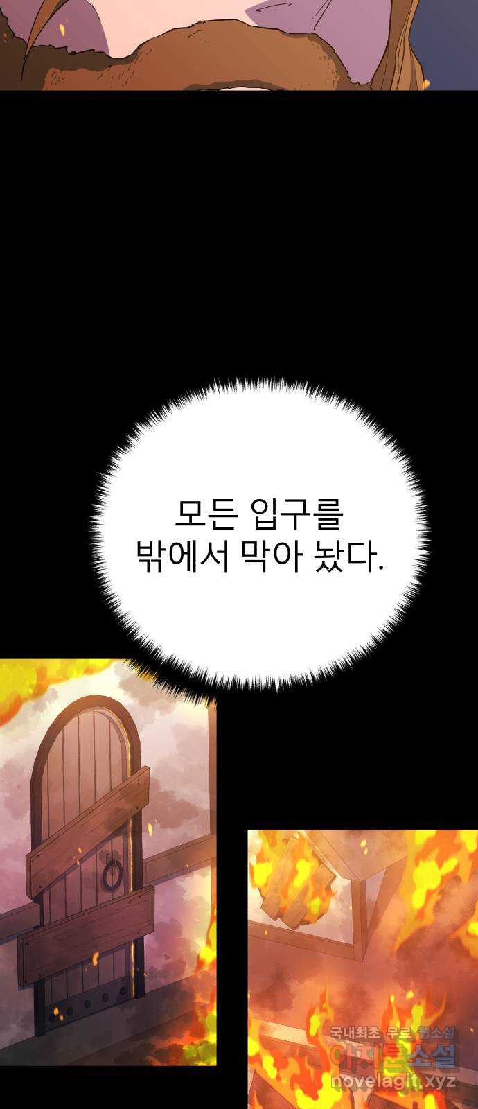 블러드 리벤저 108화 4