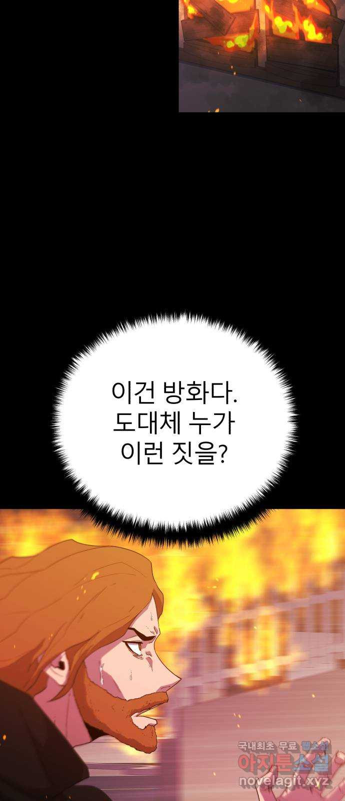 블러드 리벤저 108화 5