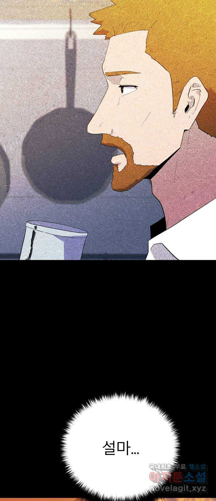 블러드 리벤저 108화 7