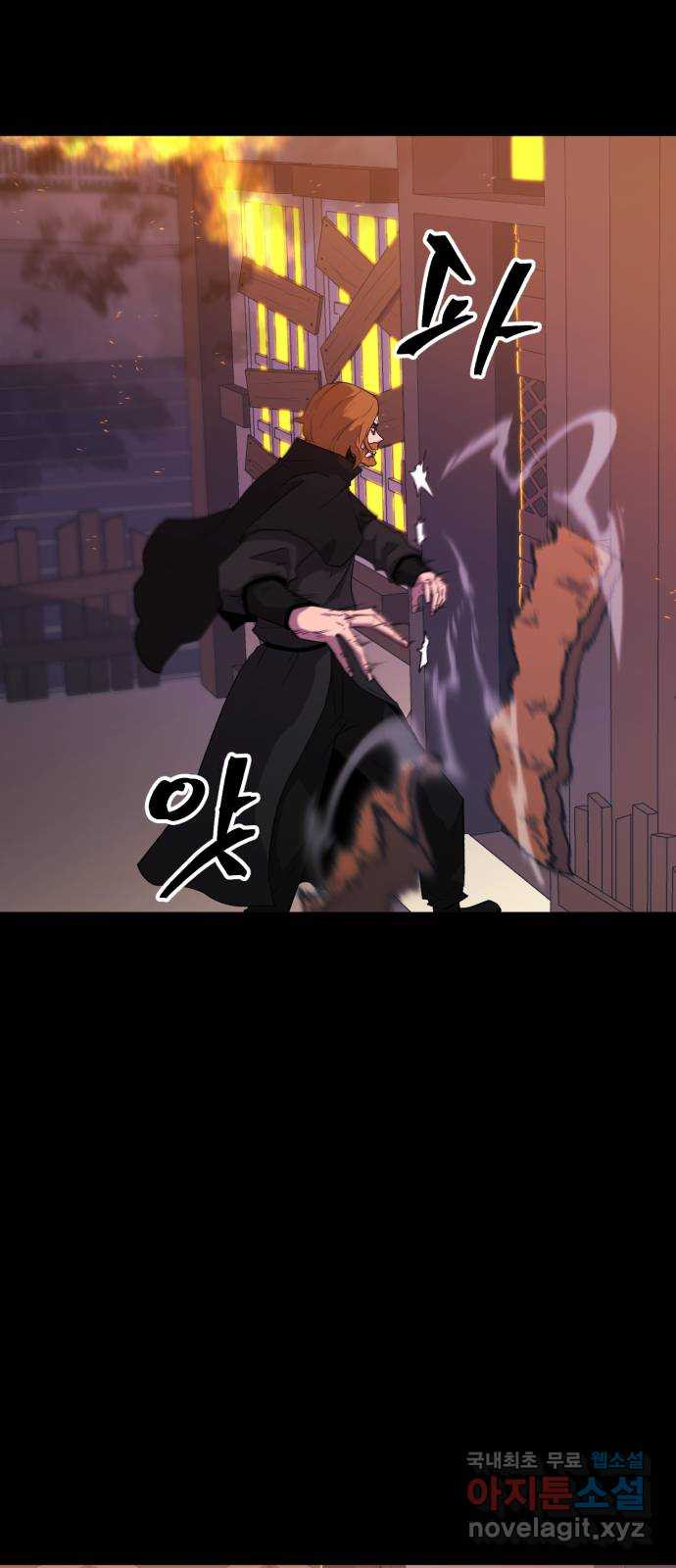 블러드 리벤저 108화 11