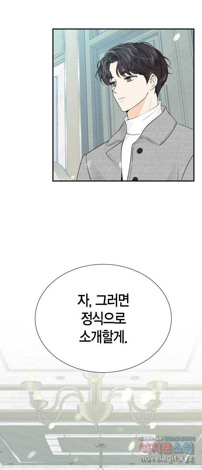 완벽한 파트너 61화 3