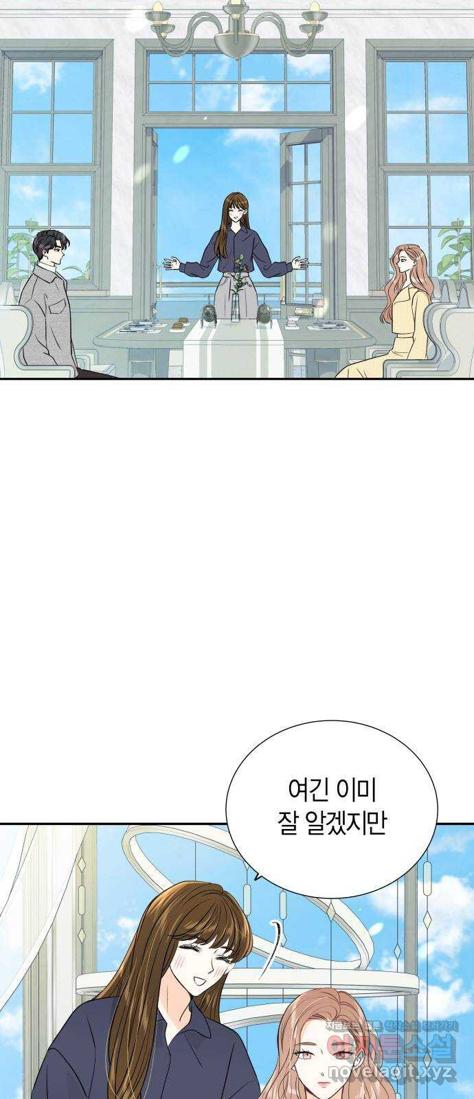 완벽한 파트너 61화 4