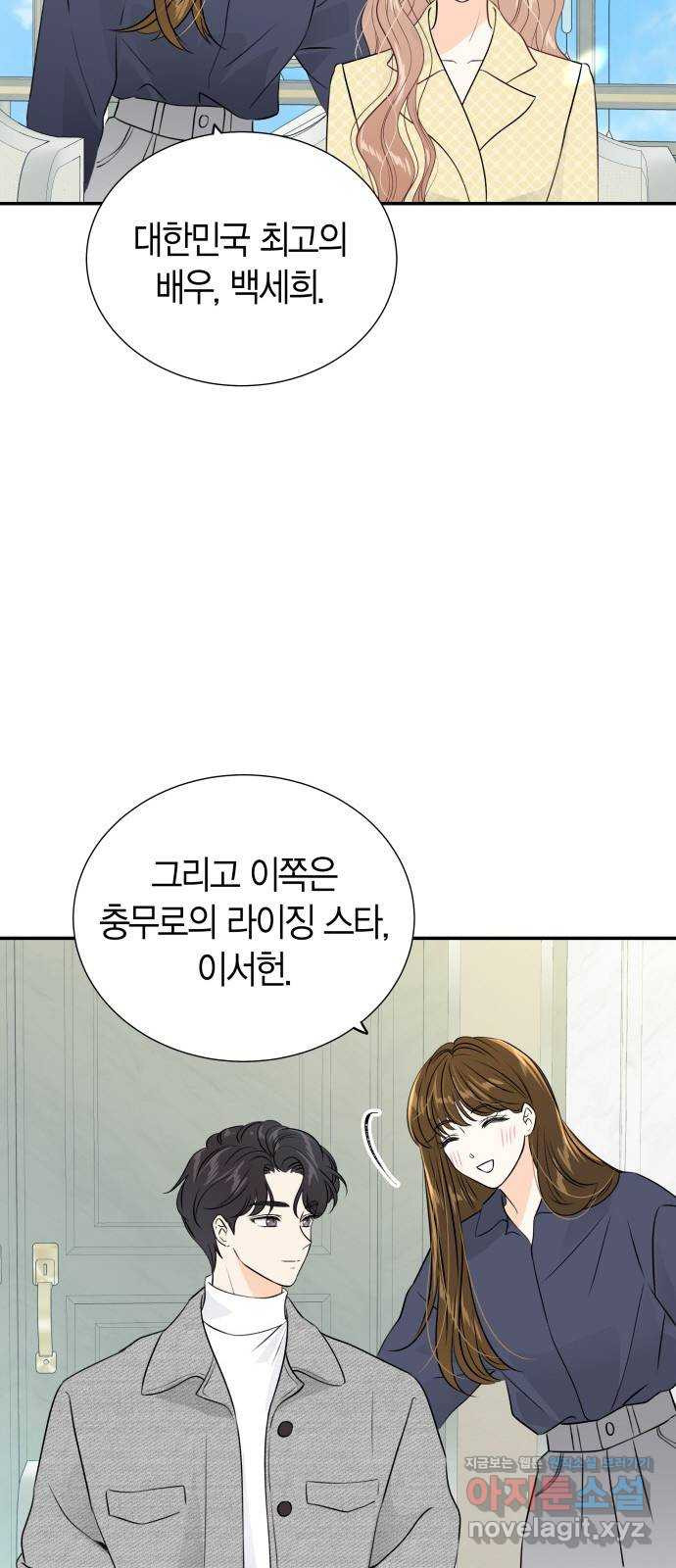 완벽한 파트너 61화 5