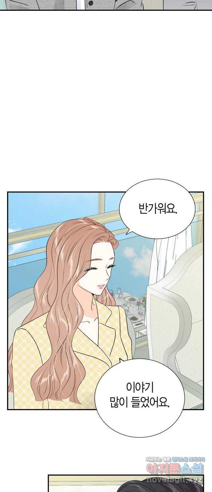 완벽한 파트너 61화 6