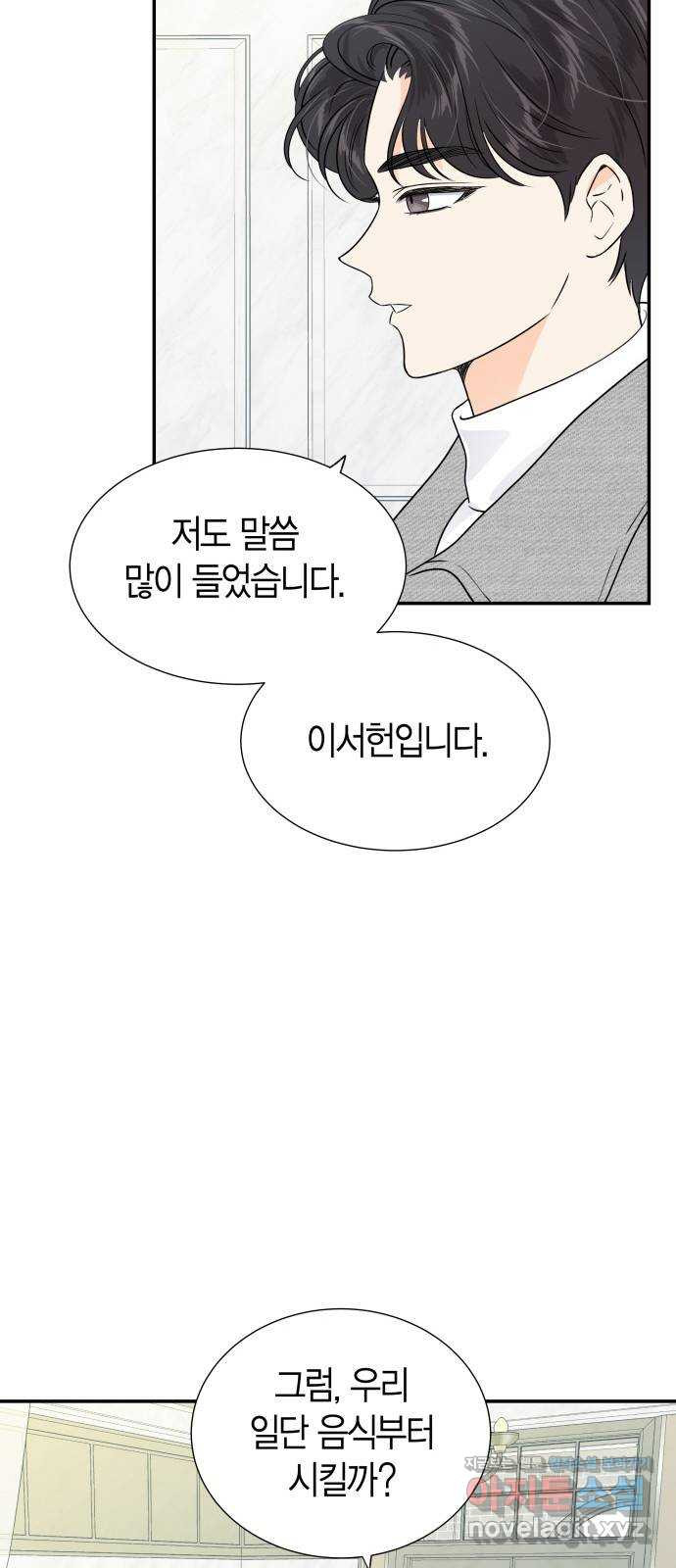 완벽한 파트너 61화 7