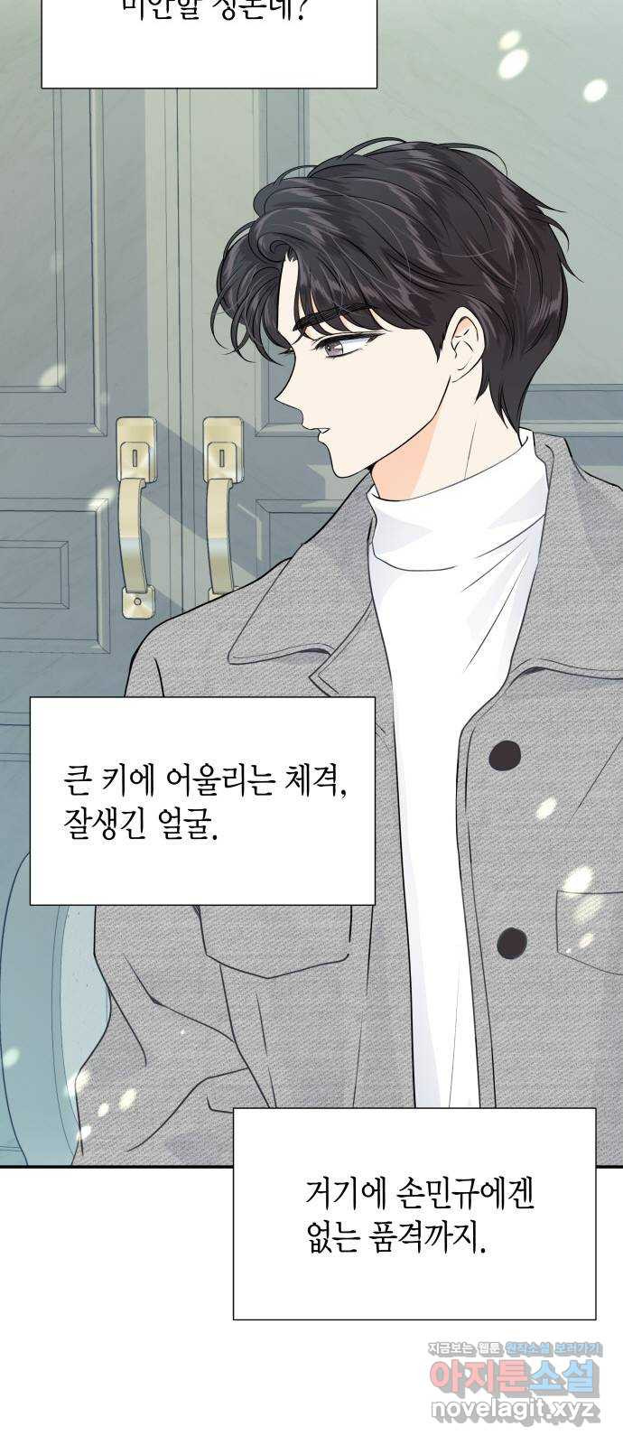 완벽한 파트너 61화 10