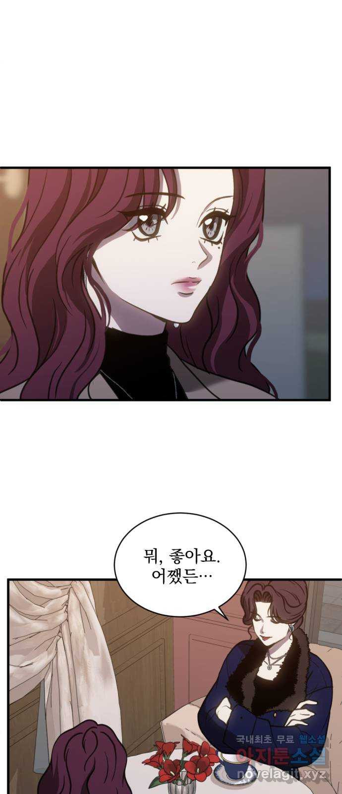 첫날밤만 세 번째 62화 1
