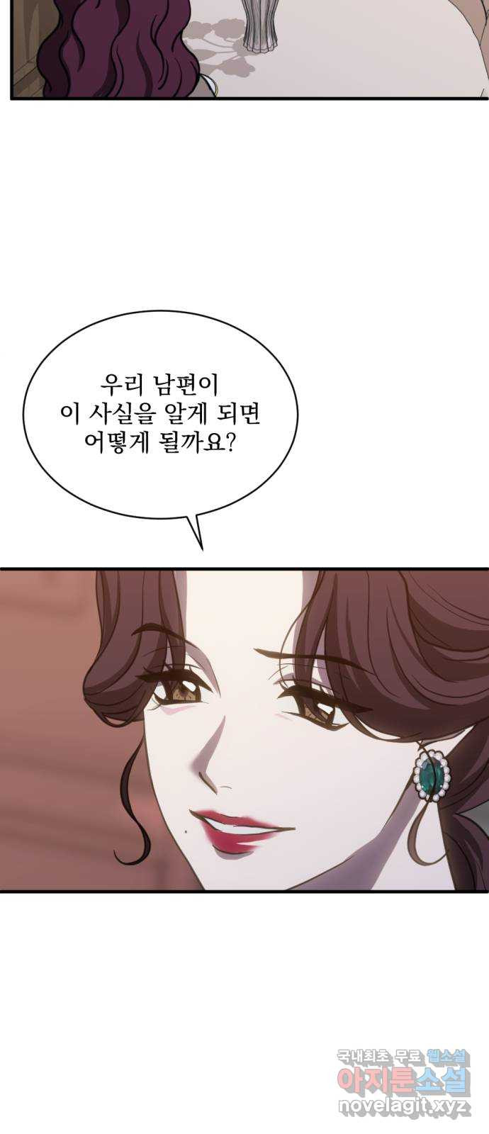 첫날밤만 세 번째 62화 2