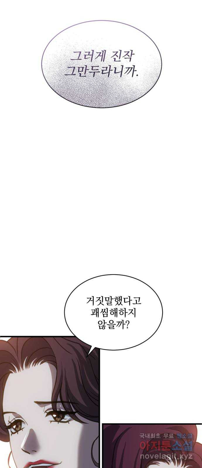 첫날밤만 세 번째 62화 3