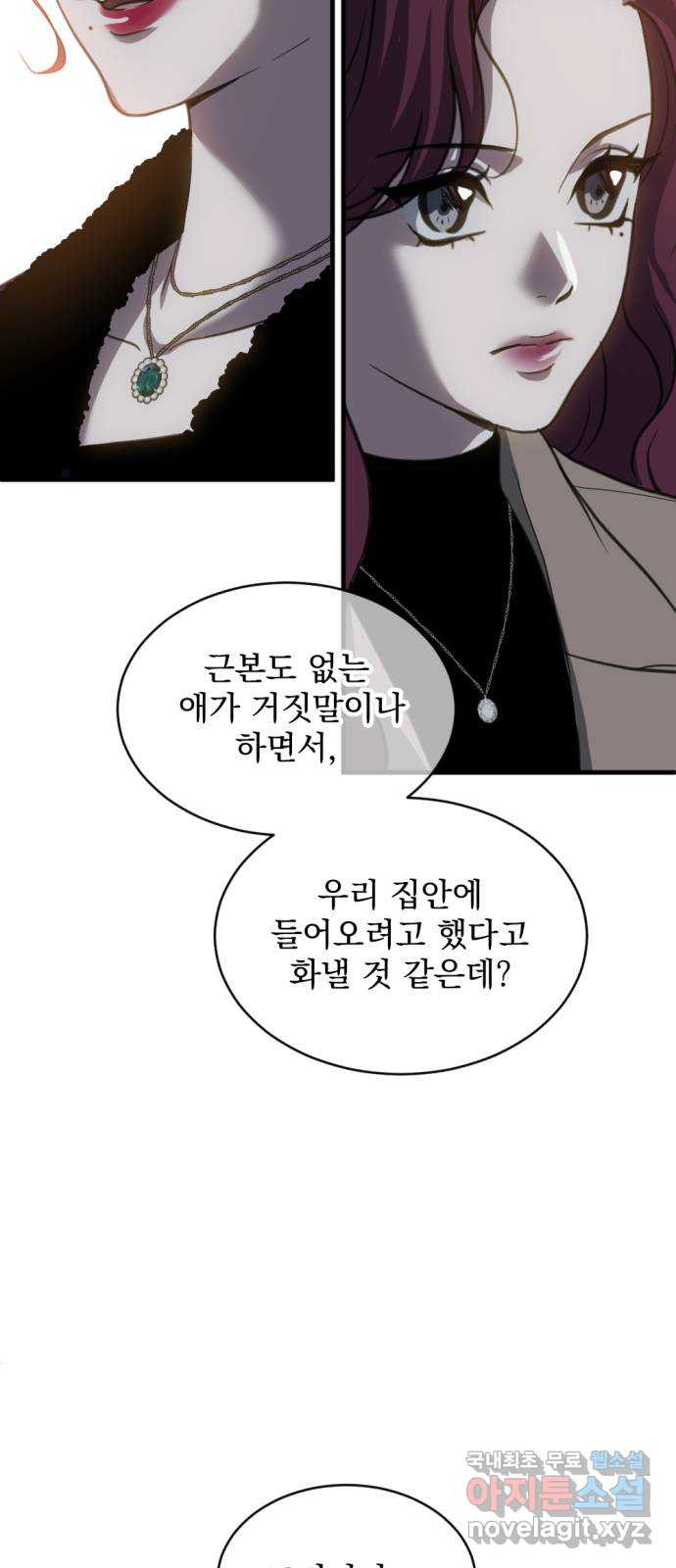 첫날밤만 세 번째 62화 4