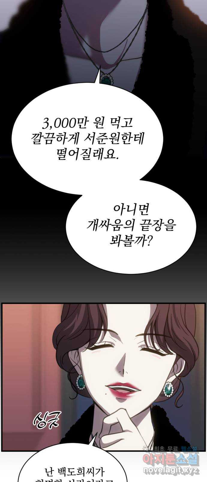 첫날밤만 세 번째 62화 6