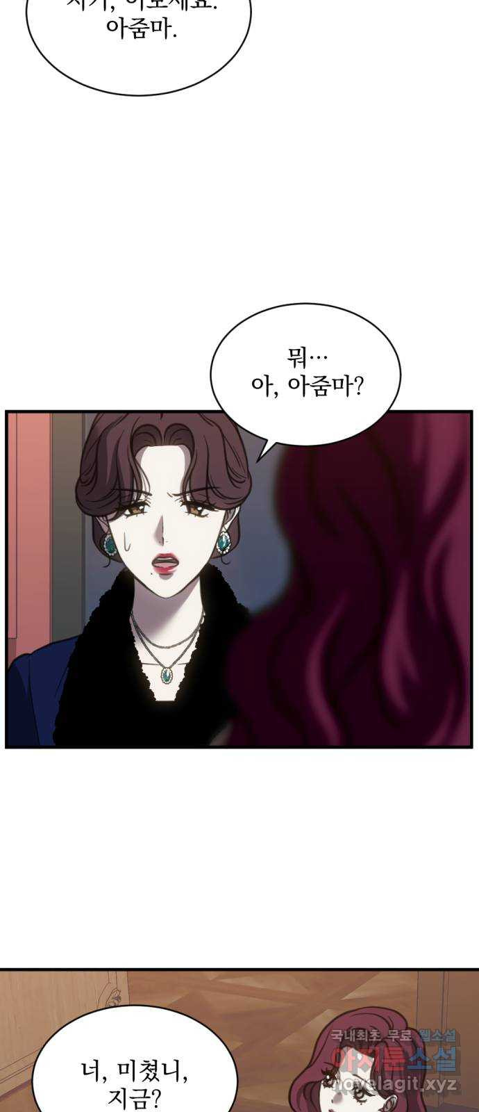 첫날밤만 세 번째 62화 9
