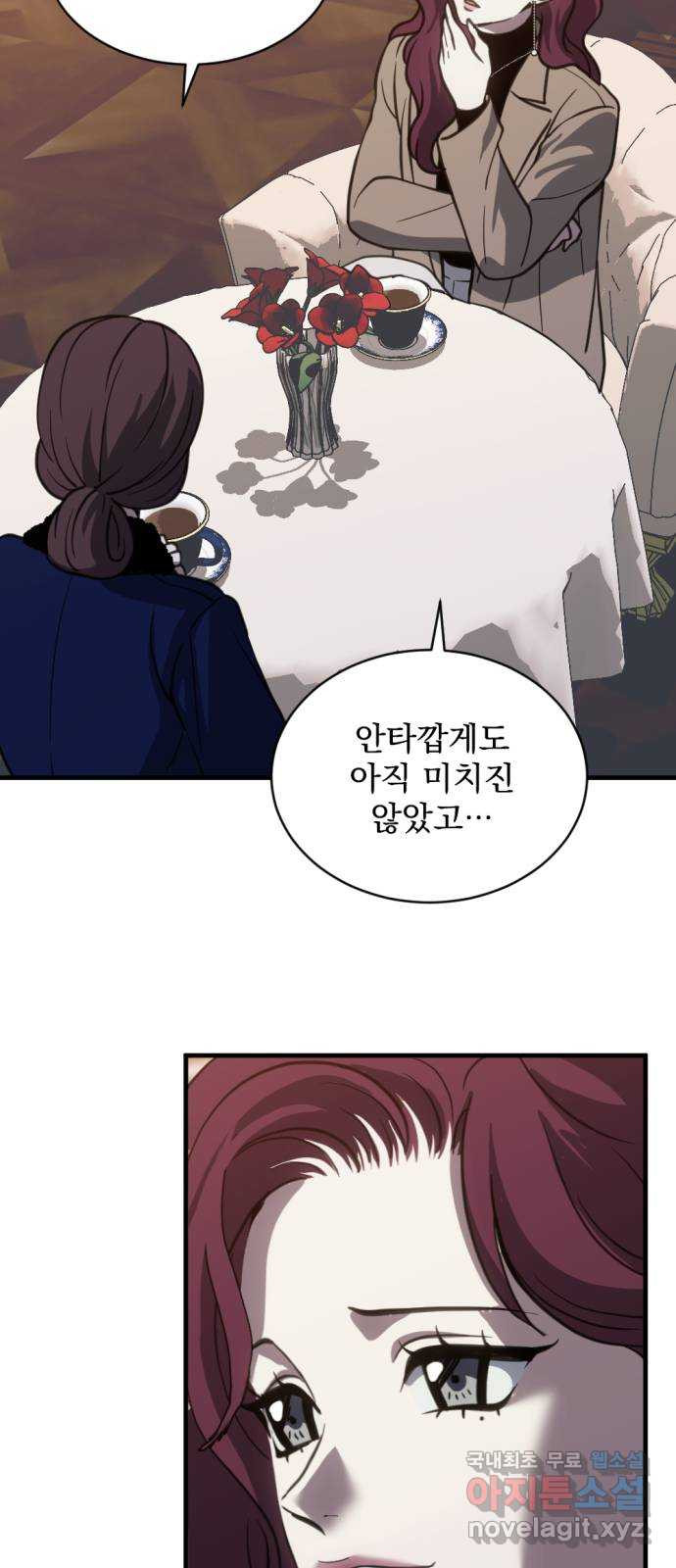 첫날밤만 세 번째 62화 10