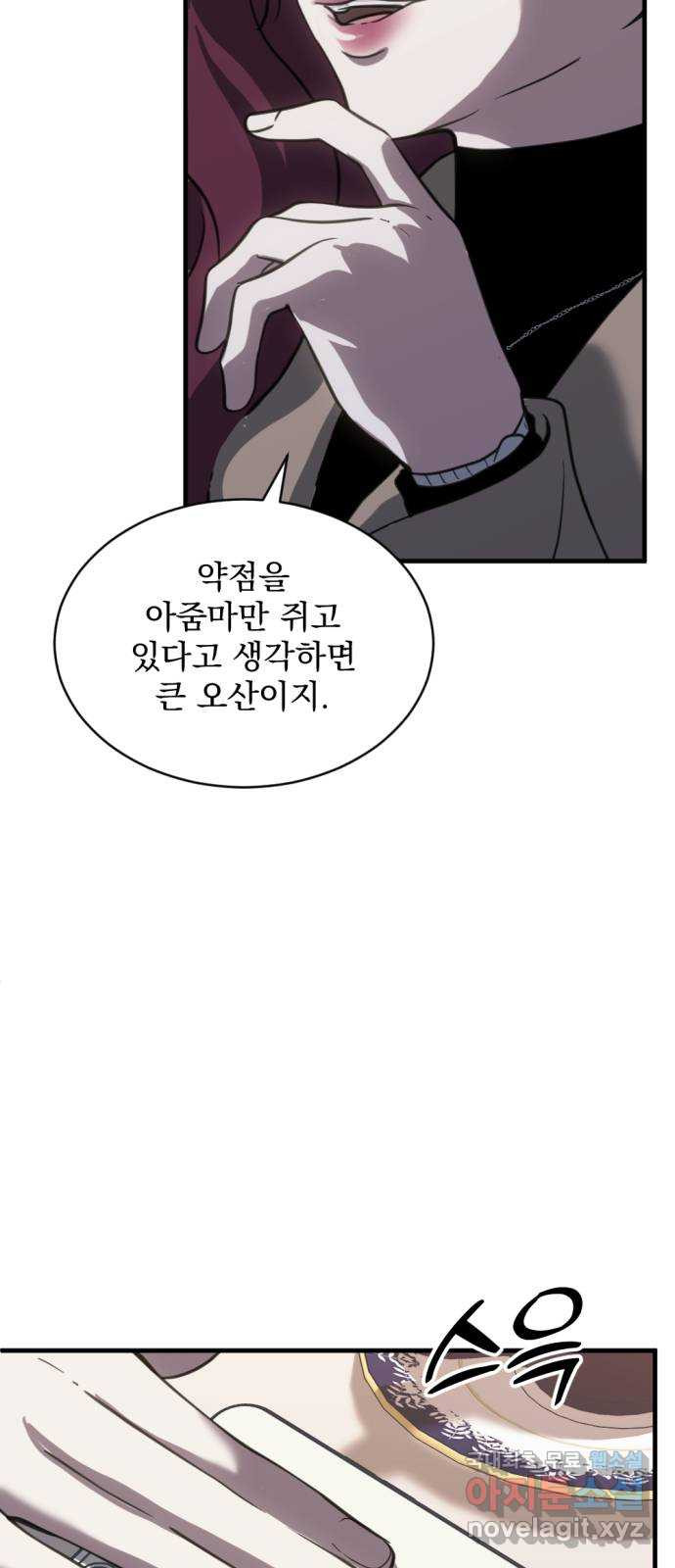 첫날밤만 세 번째 62화 11