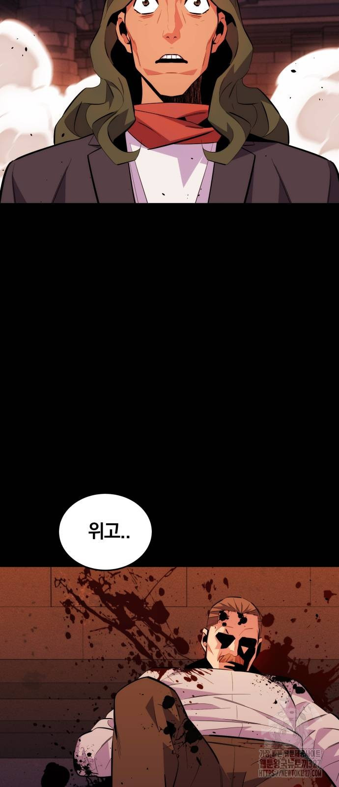 분신으로 자동사냥 85화 2