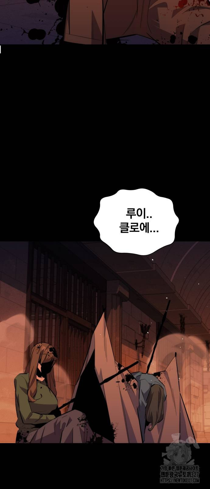 분신으로 자동사냥 85화 3