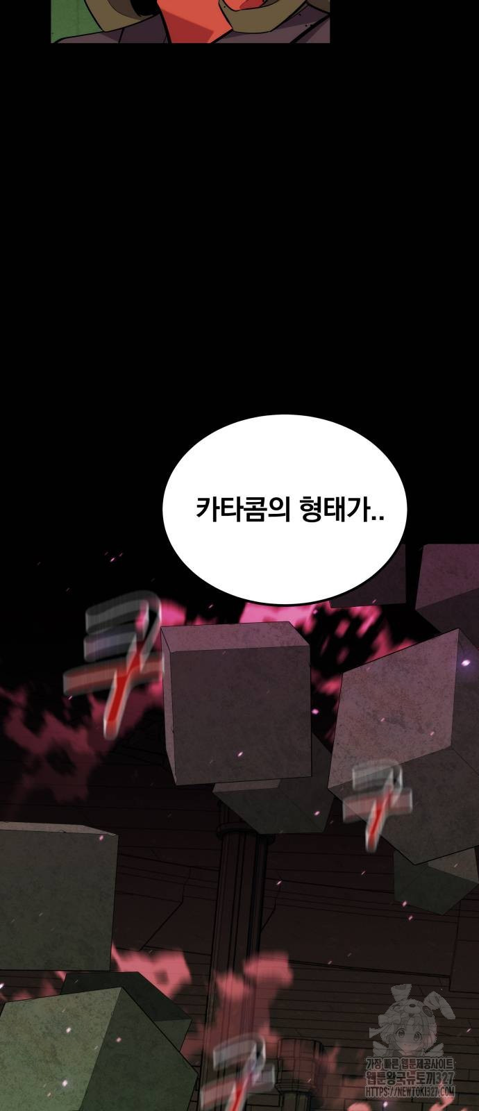 분신으로 자동사냥 85화 10