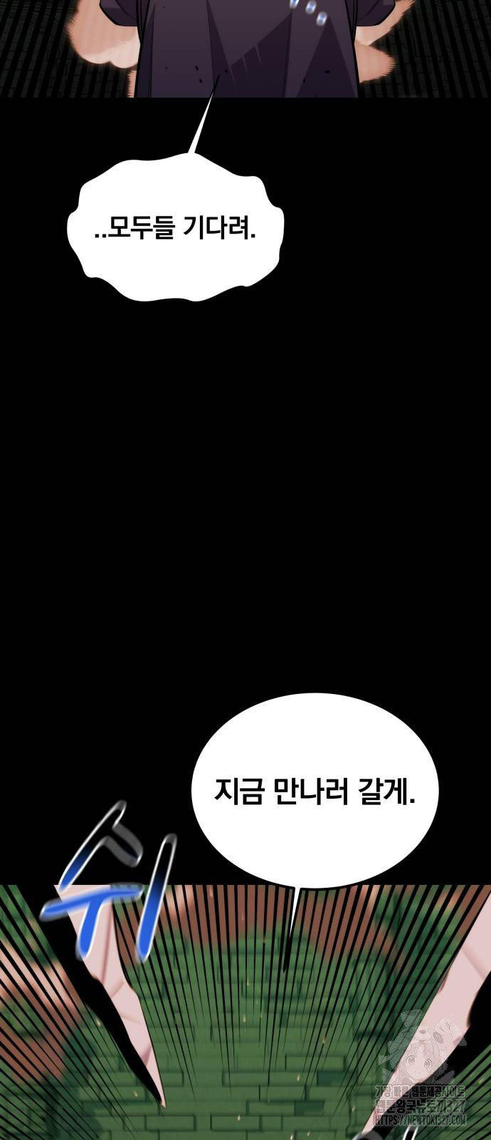 분신으로 자동사냥 85화 16