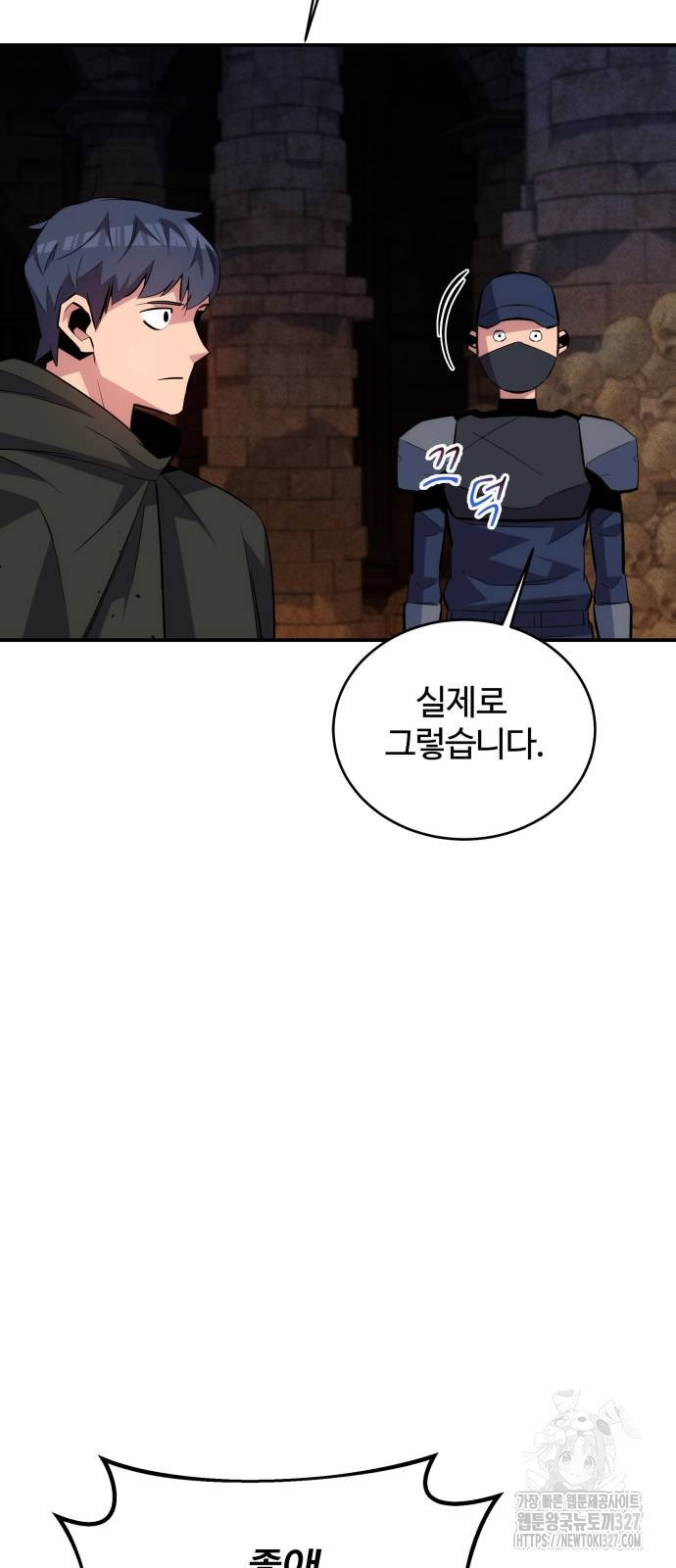 분신으로 자동사냥 85화 23