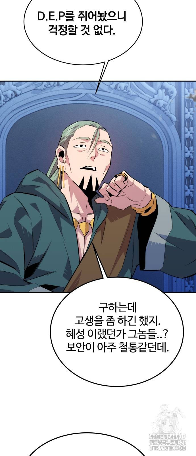 분신으로 자동사냥 85화 27