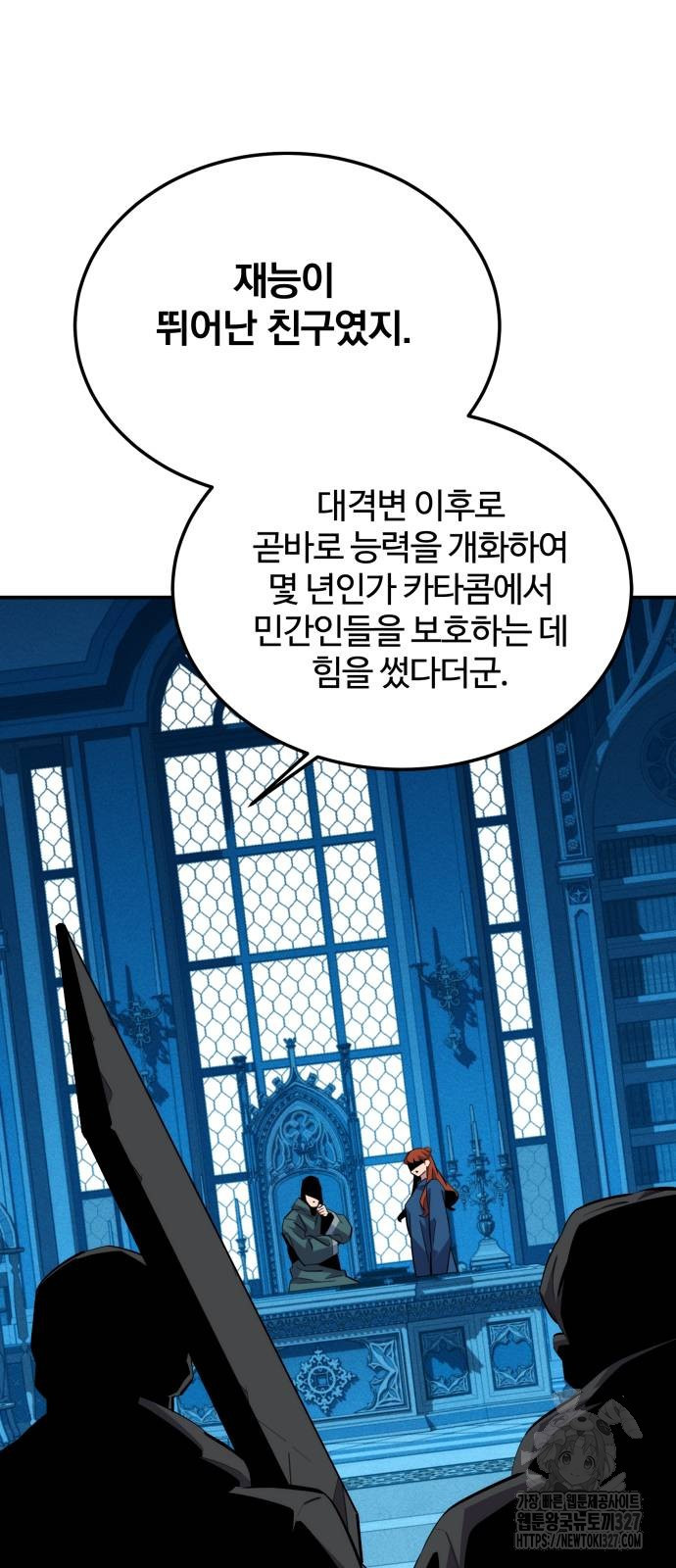 분신으로 자동사냥 85화 29