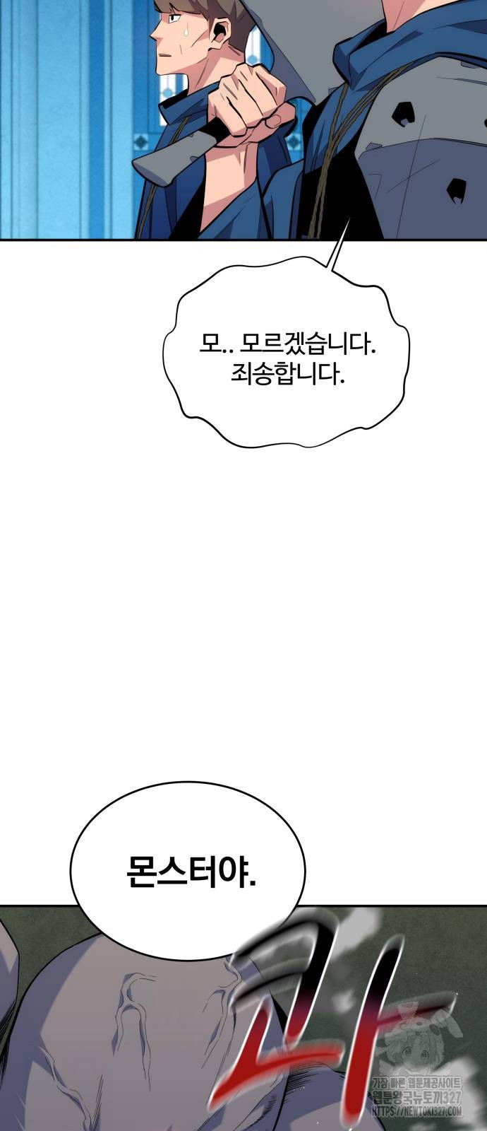 분신으로 자동사냥 85화 32